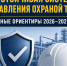 Онлайн - конференция по охране труда. - Красноборский муниципальный округ