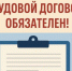 Работа без трудового договора.. - Свечинский муниципальный округ