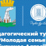 Проект АлтГПУ поддержан грантом администрации города Барнаула в сфере молодежной политики - АлтГПУ