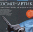 Что будет если исчезнет Луна? - Библиотеки Миасса