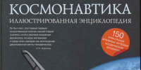 Что будет если исчезнет Луна? - Библиотеки Миасса