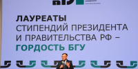 Студенты Бурятии удостоены престижных стипендий Президента и Правительства РФ - Министерство образования