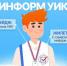 В Ачинском муниципальном округе продолжается реализация проекта «ИнформУИК». - Город Ачинск