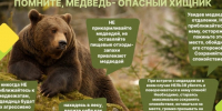 Уважаемые жители и гости нашего округа!. - Город Ачинск