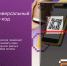 универсальный QR-код: новая эра мобильных платежей в России - фото - 6 - Шумячский район