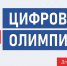 СТАНЬТЕ ЛУЧШИМ В ПРОФЕССИИ:  «ЦИФРОВАЯ ОЛИМПИАДА ПО ОХРАНЕ ТРУДА» В РАМКАХ ЮБИЛЕЙНОГО БИОТ 2026 ОБЪЯВЛЯЕТ СТАРТ РЕГИСТРАЦИИ - Иссинский район