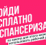 Диспансеризация: как пройти обследование и сохранить здоровье - Хангаласский улус
