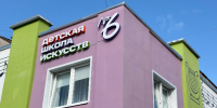 Школа искусств №6 Йошкар-Олы открылась после капремонта - Газета Ваш Новый День