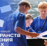 «Движение Первых» объявило о старте Всероссийского конкурса пространств - Главное управление молодежной политики