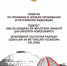 Памятка по правилам и нормам проживания в Российской Федерации - Дзержинский район