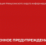 На юге края ожидаются заморозки. - Администрация