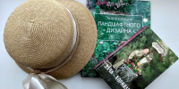 Тематическая встреча «Дачи и дачники» - Научная библиотека им. И.С. Никитина
