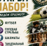 Источник изображения: пресс-служба Минспорта РХ - НИА Хакасия