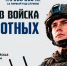 Служба оператором БПЛА – это высокие технологии на службе Родины - Технологический институт
