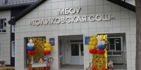 В Чувашии по Народной программе «Единой России» открылась обновленная Толиковская школа - Единая Россия