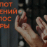 «Хузур ТВ» на кинофестивале «Алтын минбар» покажет документальный фильм о выборе женщин носить хиджаб - Духовное управление мусульман