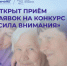 Фонд Тимченко объявил о старте конкурса «Сила внимания» - Департамент соцзащиты населения