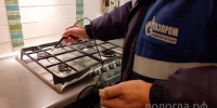 Почти 200 тыс. вологжан проверили газовое оборудование в 2026 году - Вологда.РФ