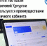 Почти 700 тысяч жителей Удмуртии пользуются преимуществами Личного кабинета налогоплательщиков - Город Можга