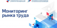 Работодателей приглашают принять участие в мониторинге рынка труда - Белокатайский район