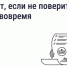Пропустили поверку счётчика? - Газета Великолукская правда