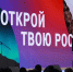 Бурятия вошла в число участников программы развития въездного туризма «Открой твою Россию 2.0» - Министерство туризма