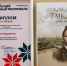 Таткнигоиздат удостоен трех дипломов по итогам II Марийского книжного фестиваля - ИА Татар-информ