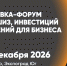 Приглашаем принять участие в выставке-форуме «Краснодар Франчайзинг Экспо 2026» - Портал малого и среднего предпринимательства
