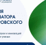 Стартовал прием заявок на премию губернатора для молодых ученых Хабаровского края - Gubernia.Com