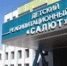 Около 14 тысяч особенных детей получили помощь в центре «Салют» в Уфе - Башинформ