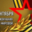Памятная дата в истории России - 2 сентября. - Администрация г. Димитровград