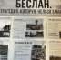 «Ангелы спустились с небес» - Суражская районная библиотека