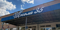 МОАУ СОШ № 35 - Ural56.Ru