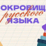 // Фото: «Культурадляшкольников.РФ» - Правительство Орловской области