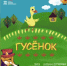 На свой сороковник астраханский театр приготовил «Гусенка» - Punkt-a.info