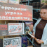 Книжная выставка «Терроризм-угроза человечеству» - Киржачская ЦБС