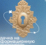 Задачка на информационную безопасность! - Министерство цифрового развития и связи