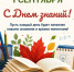 С началом учебного года, дорогие друзья! - Центр народного творчества