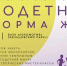 Областной спортивный семейный праздник «Многодетность как норма жизни» - Министерство региональной политики