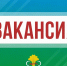 В компании «АрсеналГидро» открыта вакансия ведущего инженера отдела технического контроля - Мамадышский район