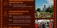 Олегов день: путешествие в эпоху Древней Руси. - Межпоселенческая библиотека