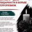 3 сентября – памятная дата, а не праздник - Салаватский район