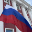 День Российского флага - Федеральное казначейство