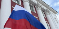 День Российского флага - Федеральное казначейство