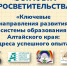 d98b8f9b 03d8 46df 9082 dd35c6bad366 - Комитет по образованию