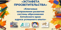 d98b8f9b 03d8 46df 9082 dd35c6bad366 - Комитет по образованию