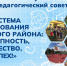 7d5fafe2 e9cd 4c90 bc40 6d7708c454cc - Комитет по образованию