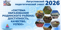 7d5fafe2 e9cd 4c90 bc40 6d7708c454cc - Комитет по образованию