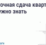 Могут ли соседи сдавать квартиру посуточно без согласия других жильцов?. - Администрация Приволжского района