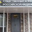 В Армавире на прием к заместителю главы краевого СУ СК пришли 7 человек - GorodArmavir.Ru